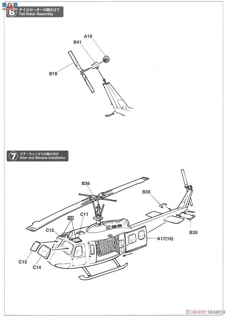 ȴ ֱ 02239  AH-1S ۾ֱͱ UH-1H Բʡ