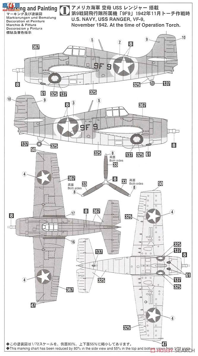 ȴ ս 02240 F4F-4 Ұèж