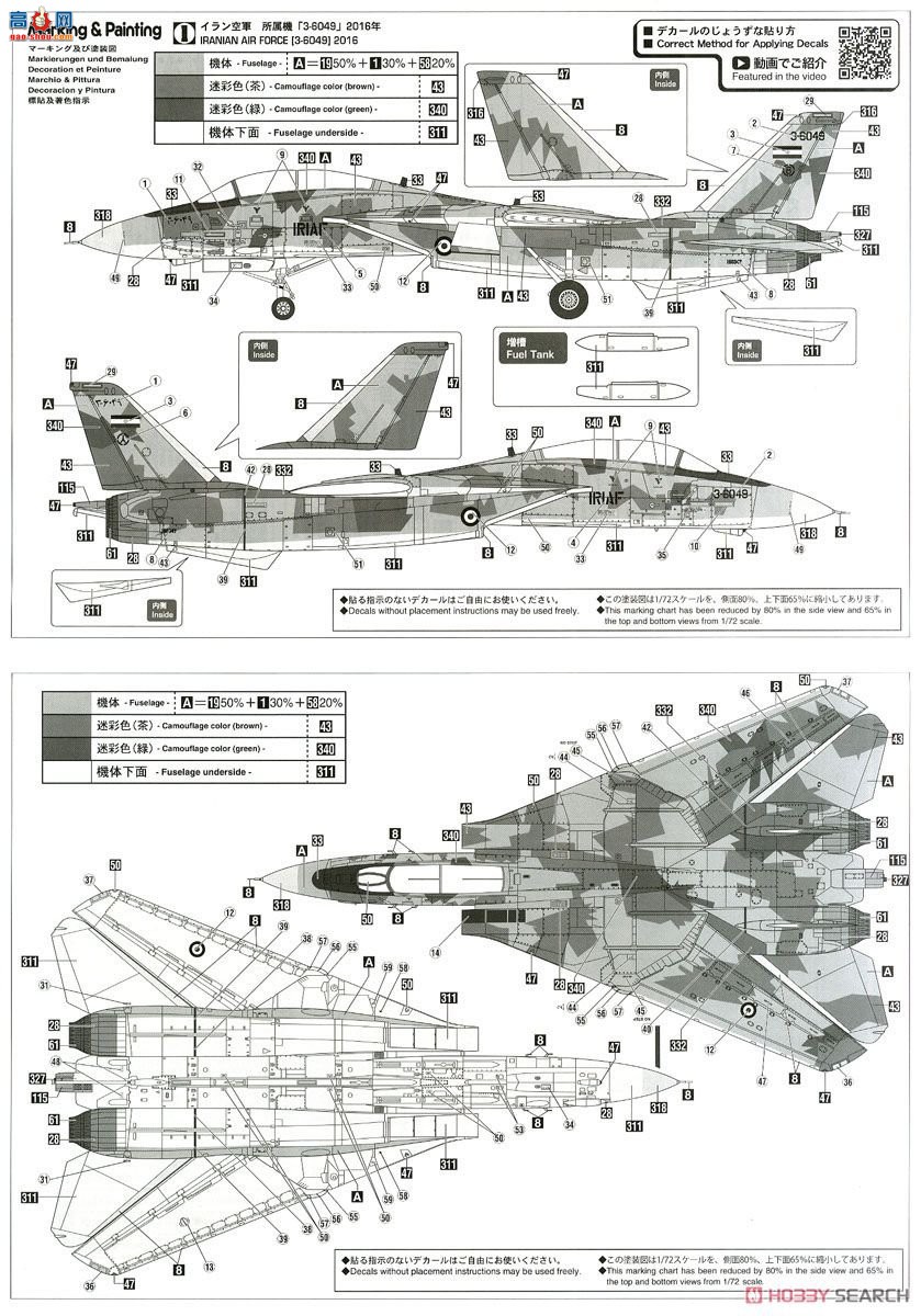 ȴ ս 02242 F-14AèʿվɳĮƻ