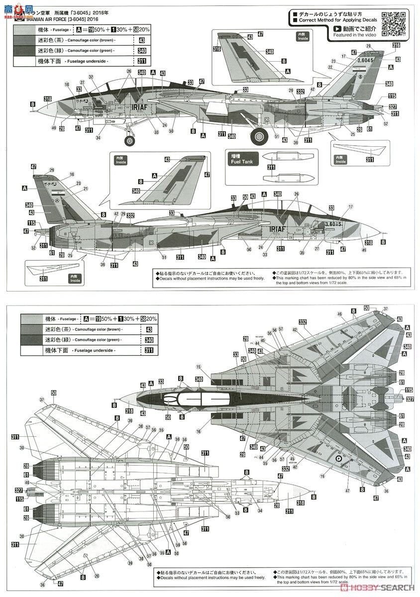 ȴ ս 02242 F-14AèʿվɳĮƻ