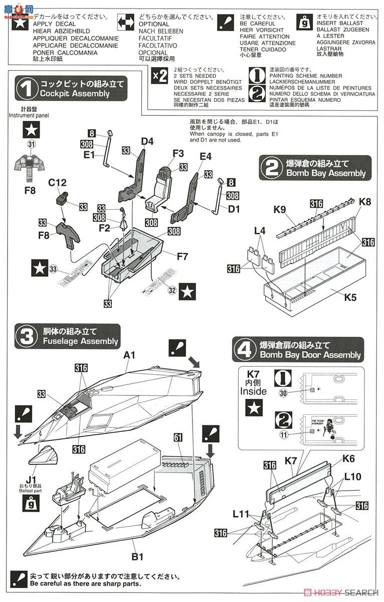 ȴ ս 02256 F-117A ҹӥɳĮ籩