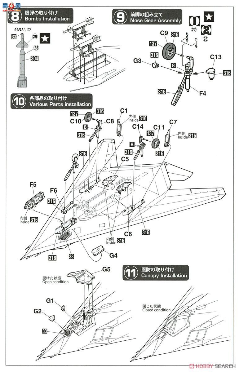 ȴ ս 02256 F-117A ҹӥɳĮ籩