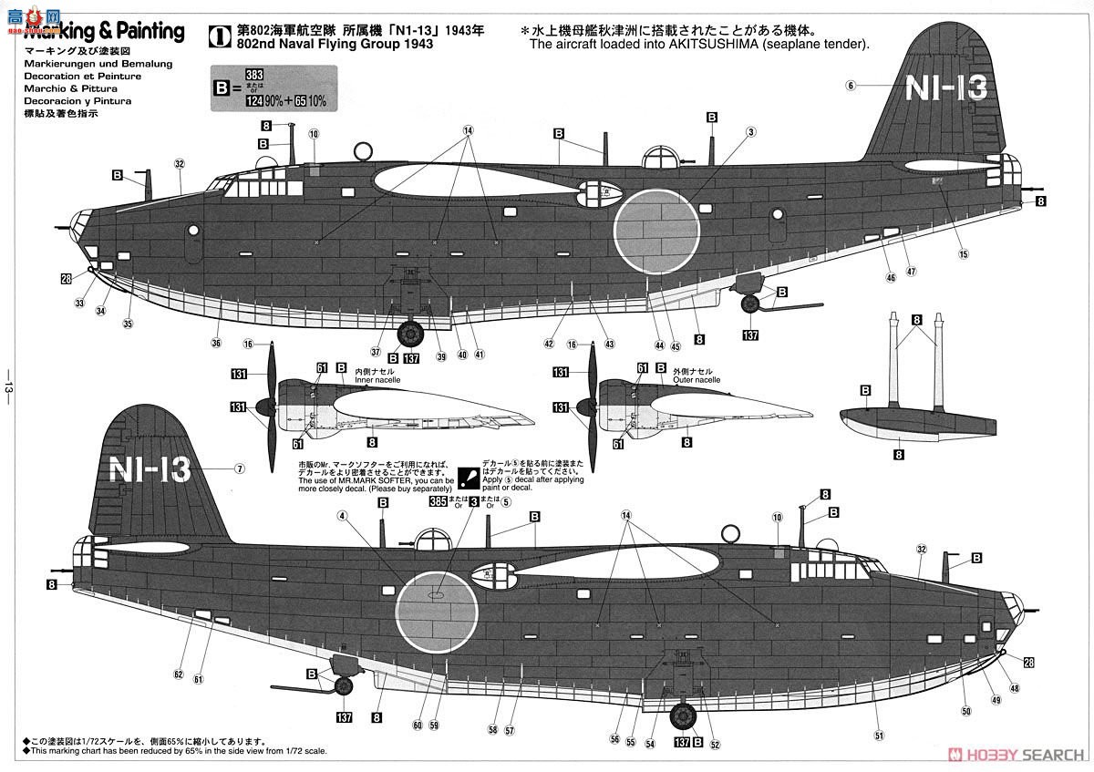 ȴ ը 02257 H8K1ʽͷͧ11͡802նӡ