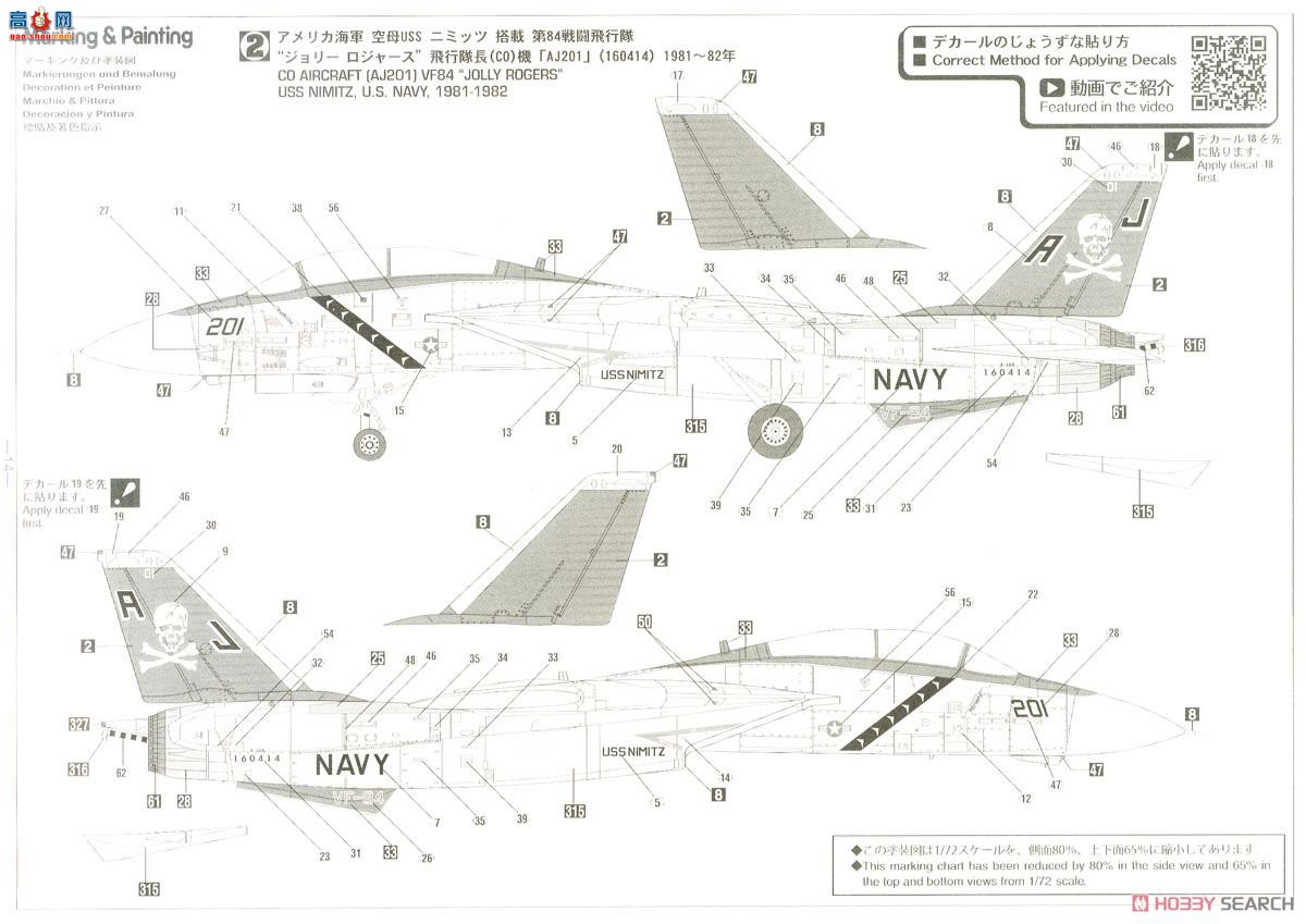 ȴ ս 02269 F-14A è `VF-84 ޽˹`