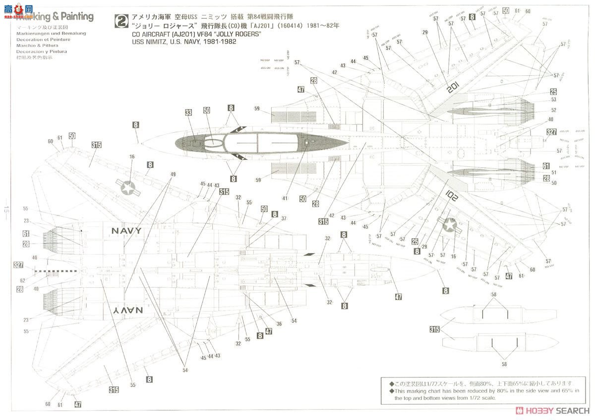 ȴ ս 02269 F-14A è `VF-84 ޽˹`