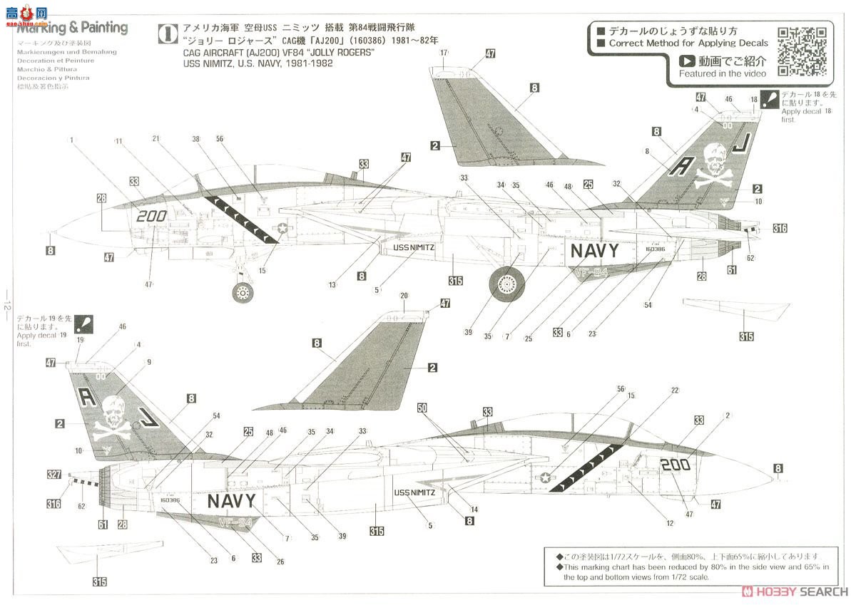 ȴ ս 02269 F-14A è `VF-84 ޽˹`