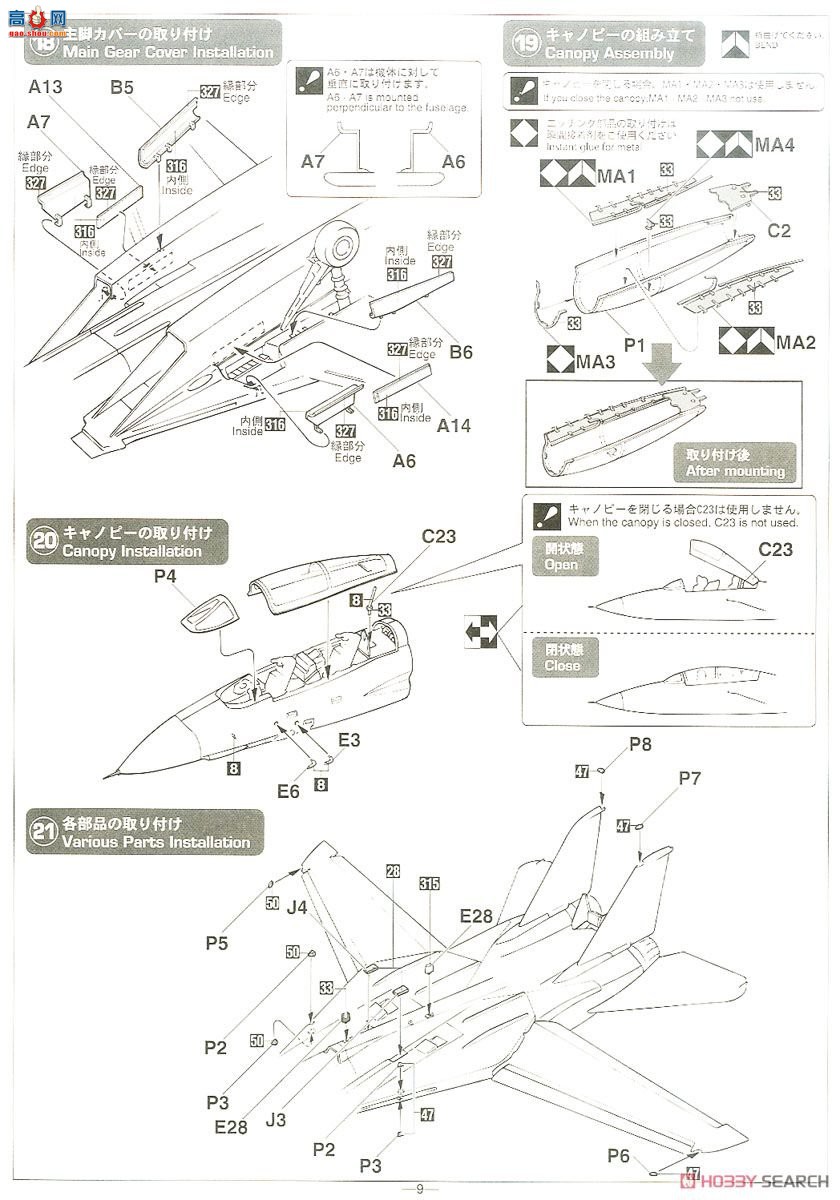 ȴ ս 02269 F-14A è `VF-84 ޽˹`