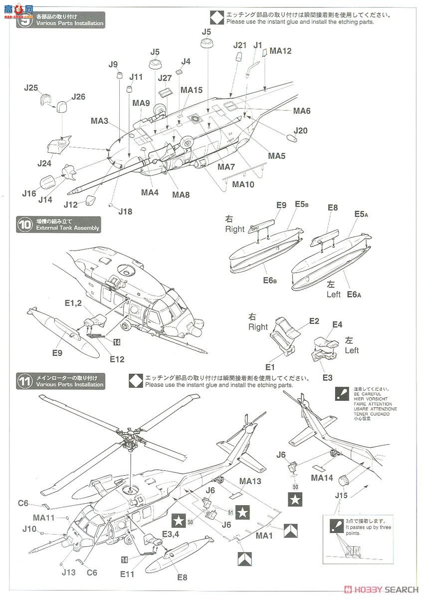 ȴ ֱ 02271 UH-60JSPԮӥк֧55ꡱ