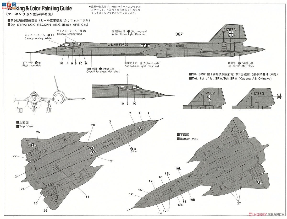 ȴ  02278 SR-71A 񡰴β͡