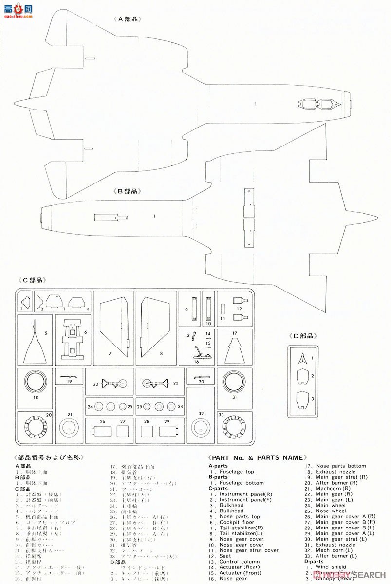 ȴ  02278 SR-71A 񡰴β͡