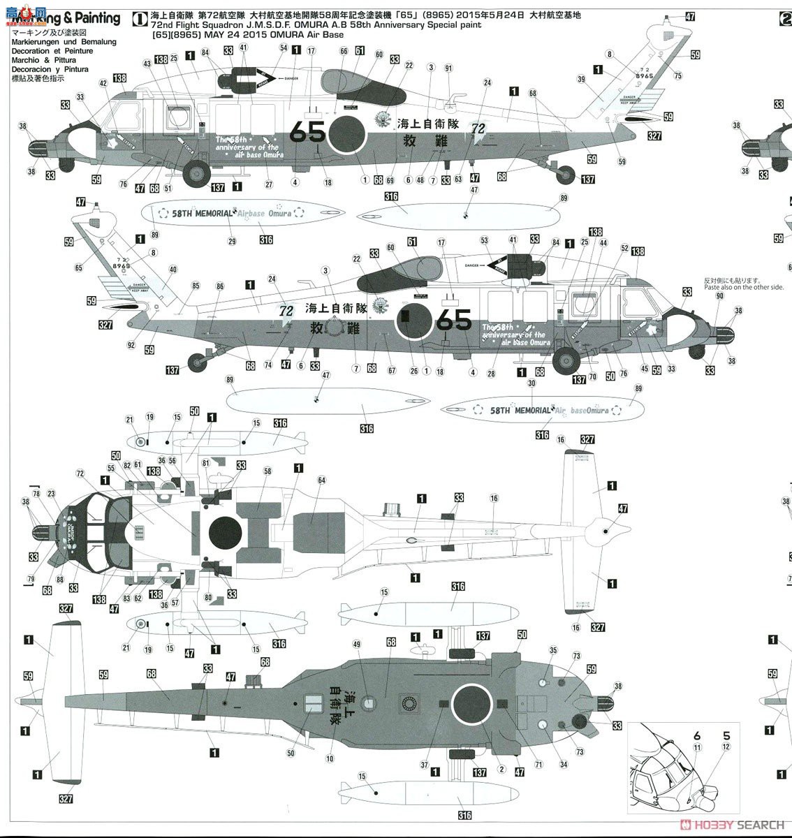ȴ ֱ 02283 UH-60J`ӵ72ն`