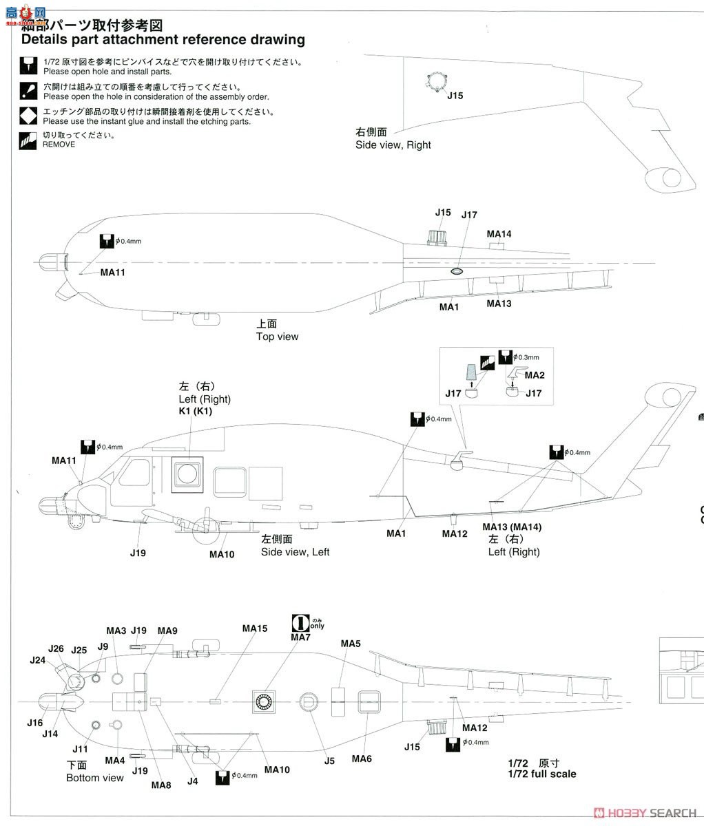ȴ ֱ 02283 UH-60J`ӵ72ն`