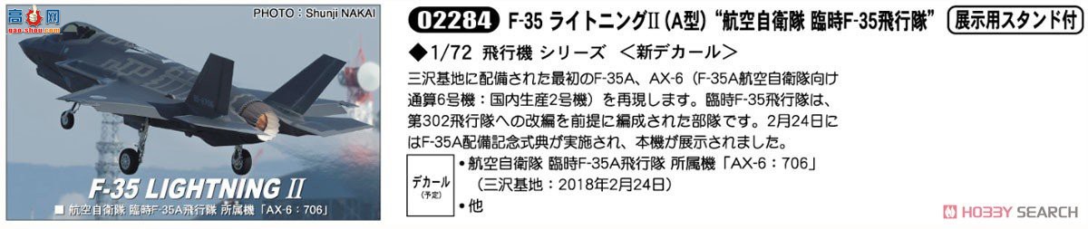 ȴ ս 02284 F-35 IIA ͣ`ʱ F-35ж`