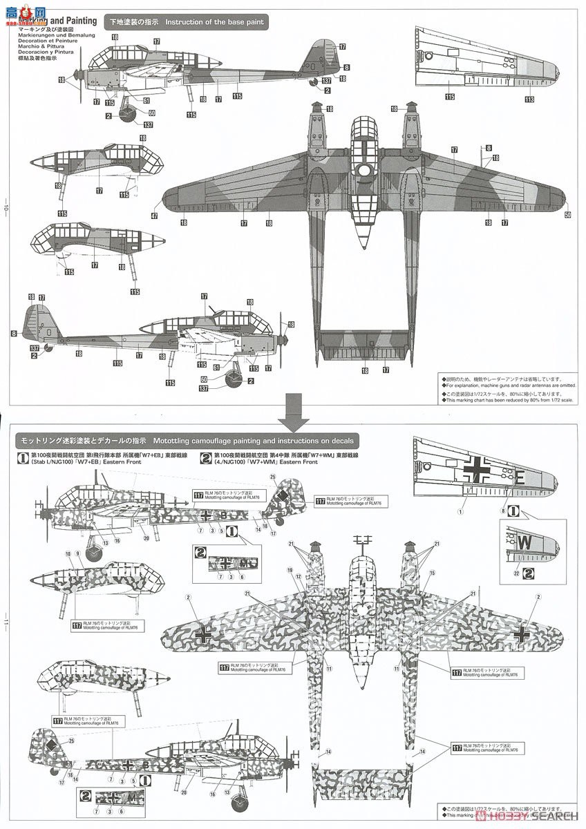 ȴ 02286 ֶ Fw189A-1 `ҹս`