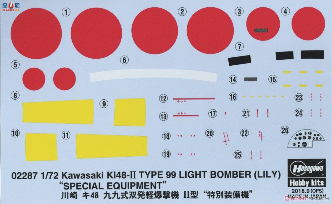 ȴ 02287  Ki-48 99ʽ˫ͺը II`豸`