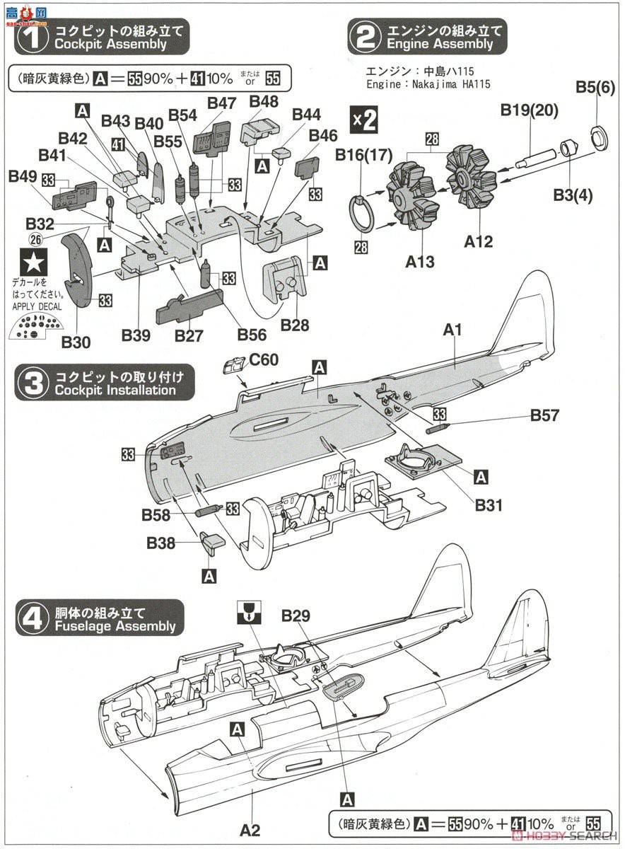 ȴ 02287  Ki-48 99ʽ˫ͺը II`豸`