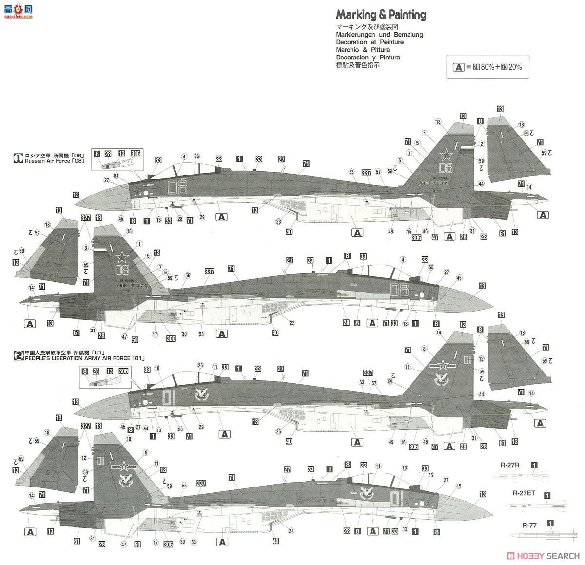 ȴ ս 02288 Su-35S лǿƷͿװ