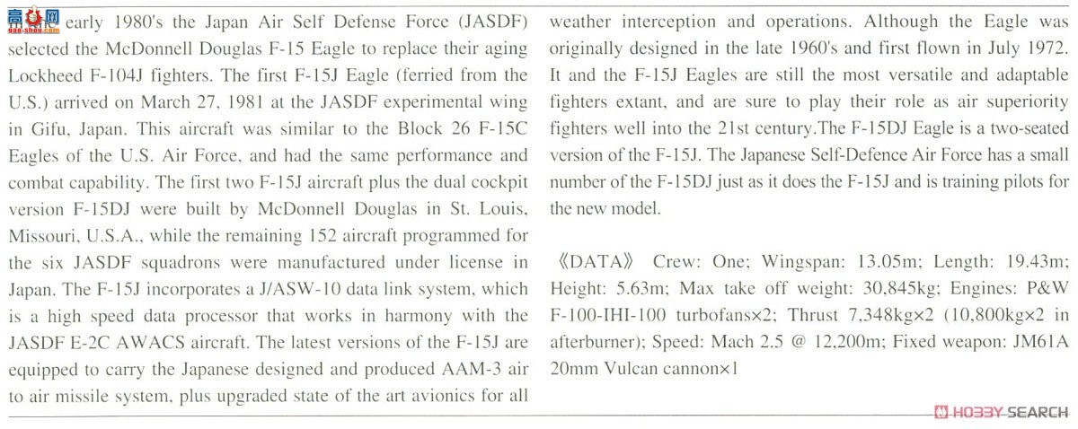 ȴ ս 02290 F-15J ӥ`ӥIIձ`