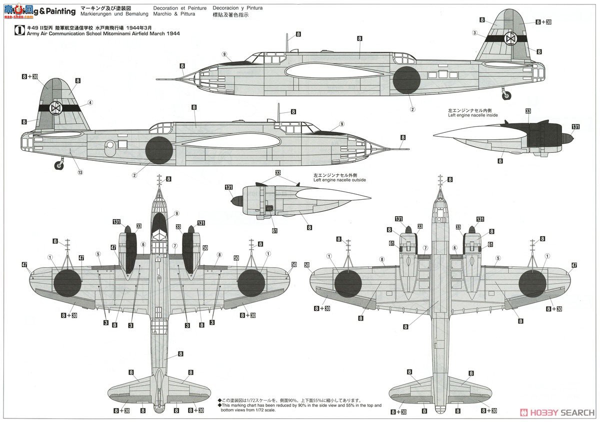 ȴ 02294 е Ki-49 ʽͺը IIߵ粨װ