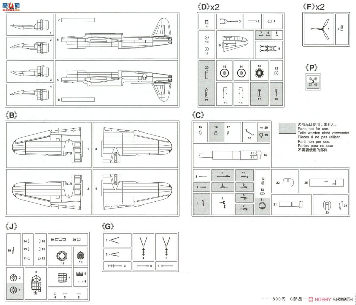 ȴ 02294 е Ki-49 ʽͺը IIߵ粨װ