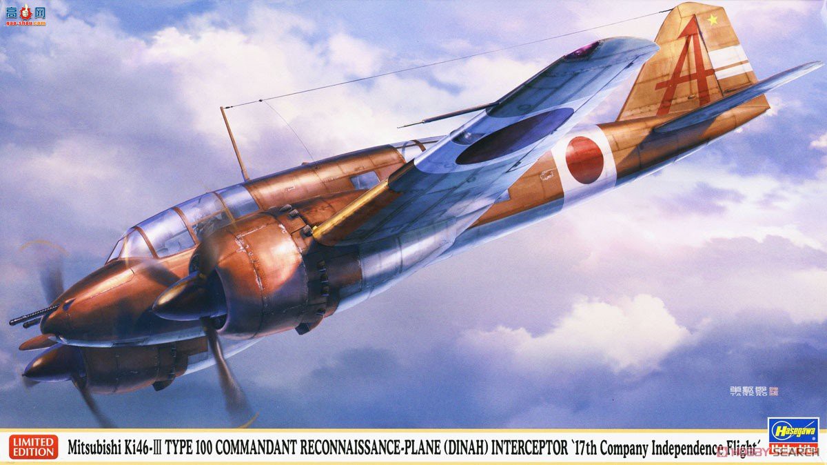 ȴ 02295  Ki-46III͸ķս`е17`