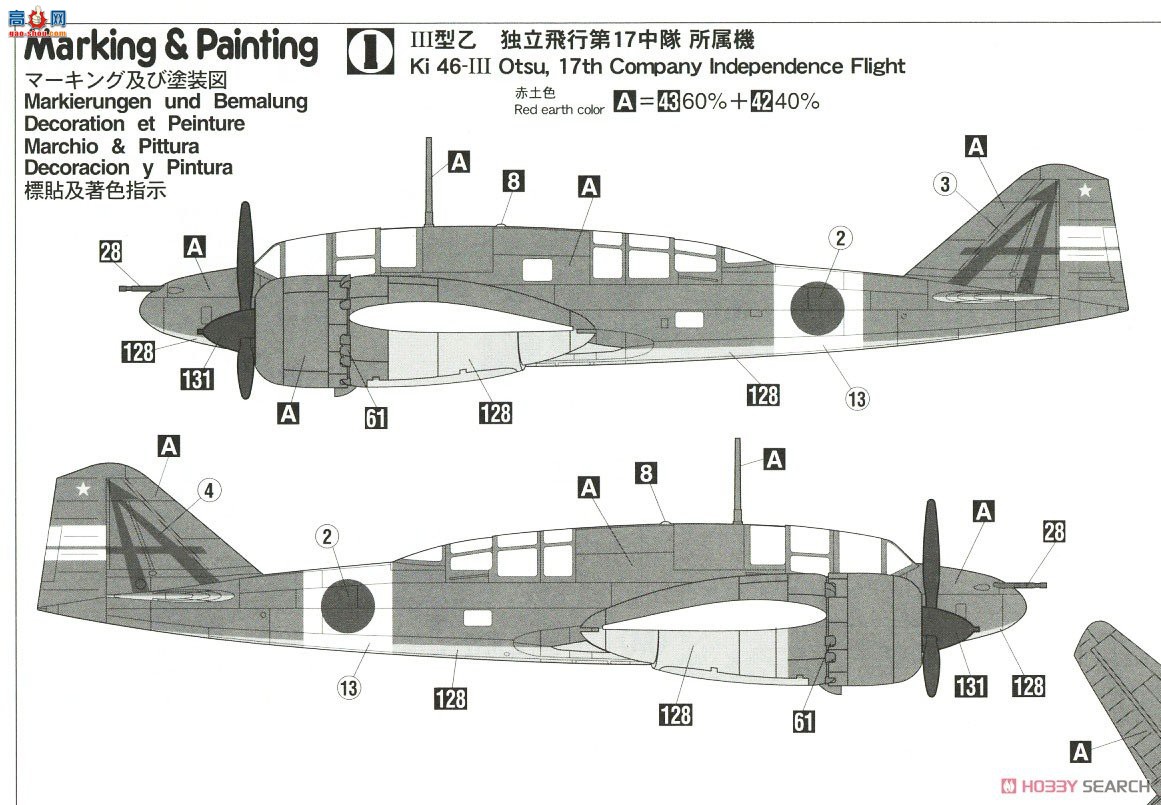 ȴ 02295  Ki-46III͸ķս`е17`