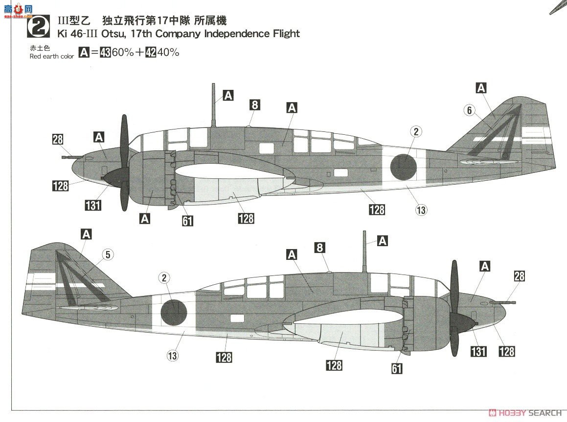 ȴ 02295  Ki-46III͸ķս`е17`