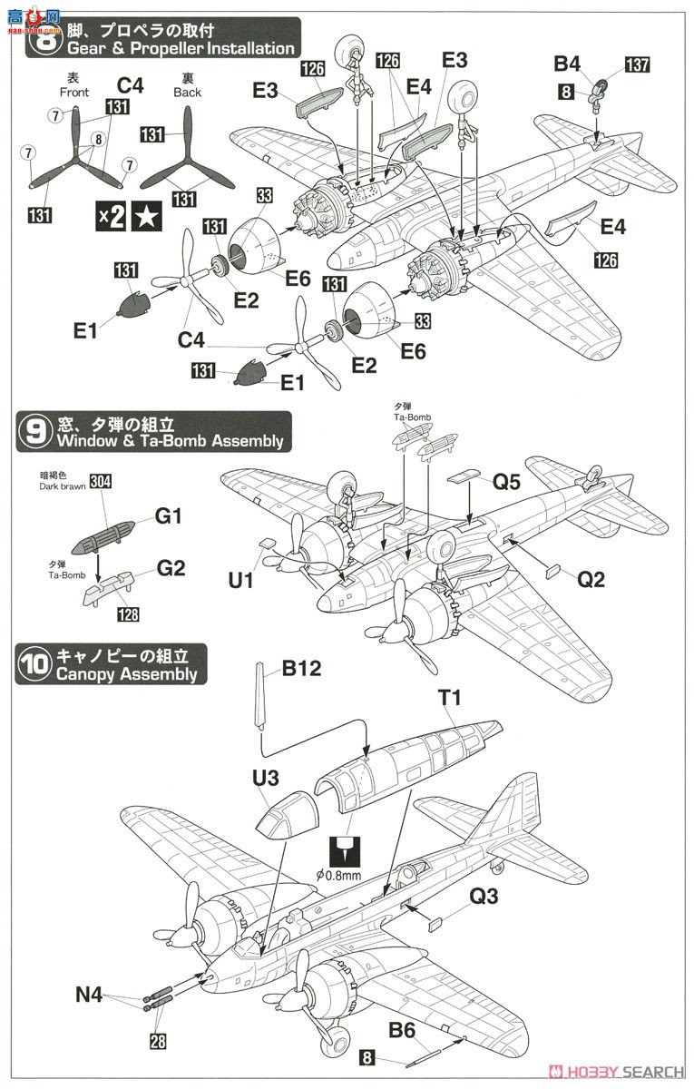 ȴ 02295  Ki-46III͸ķս`е17`