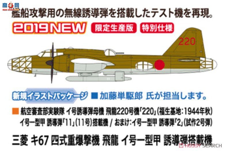 ȴ 02298  Ki67 4ͺը Hiryu I 1ͽűƵӵ