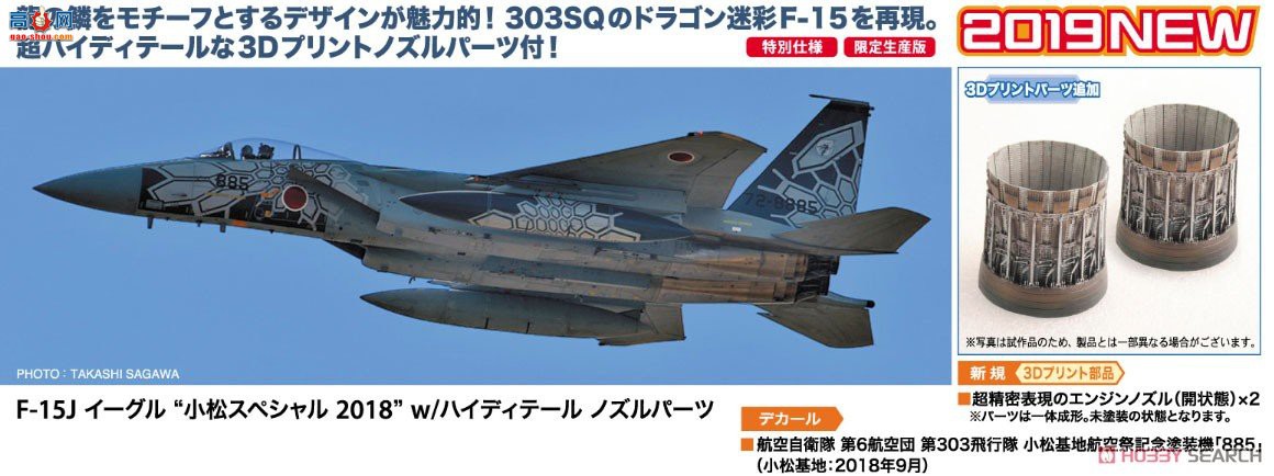 ȴ 02299 F-15J ӥ `Сر2018` ϸ