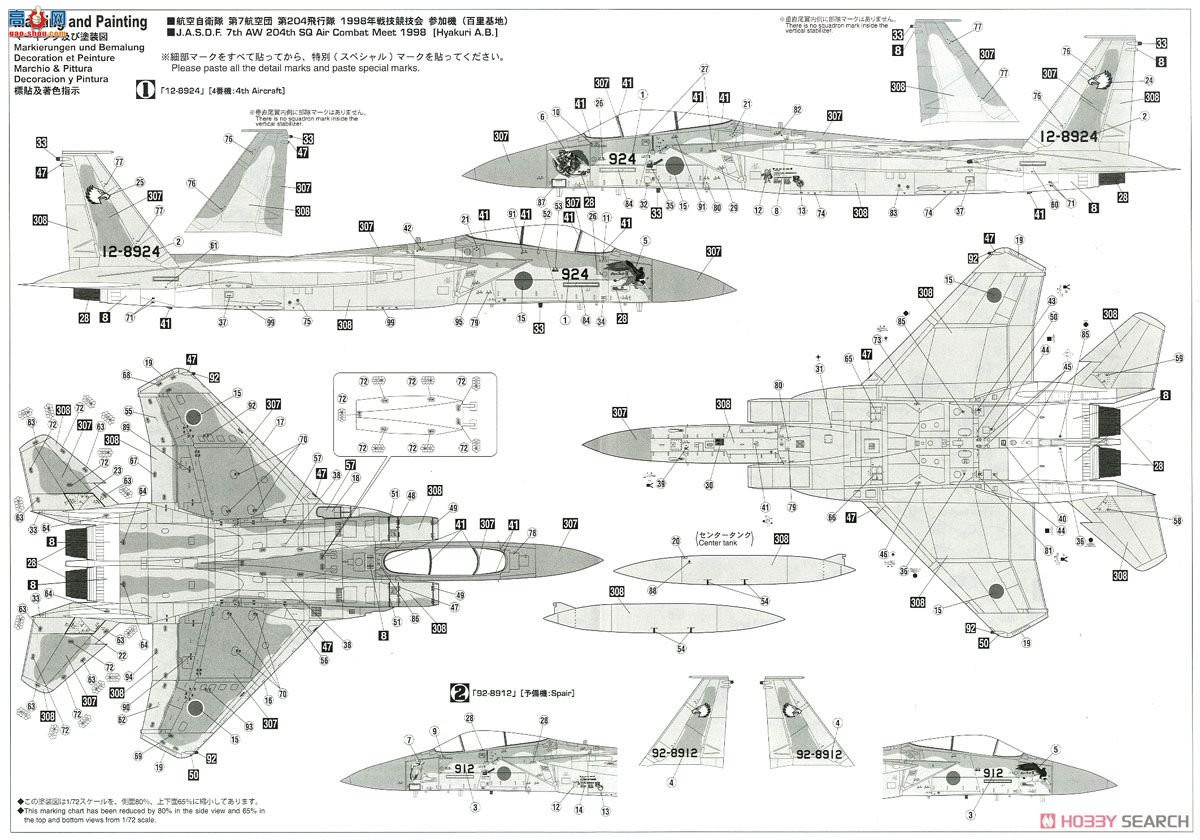 ȴ ս 02301 F-15J ӥ`֮ӥIV 204SQ 2`