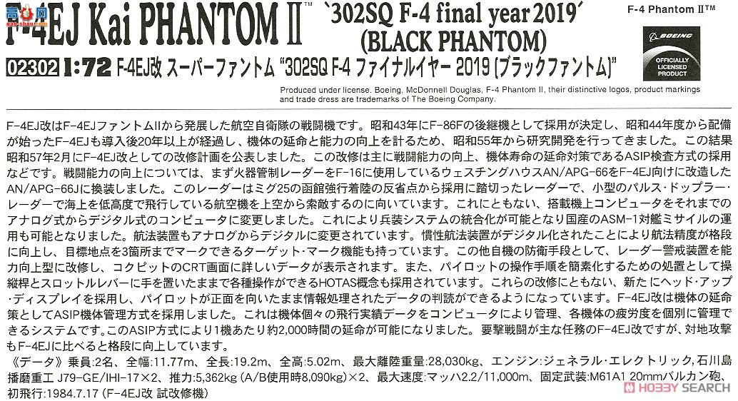 ȴ ս 02302 F-4EJ Ӱ `302SQ F-4 һ2019 (ɫӰ)`