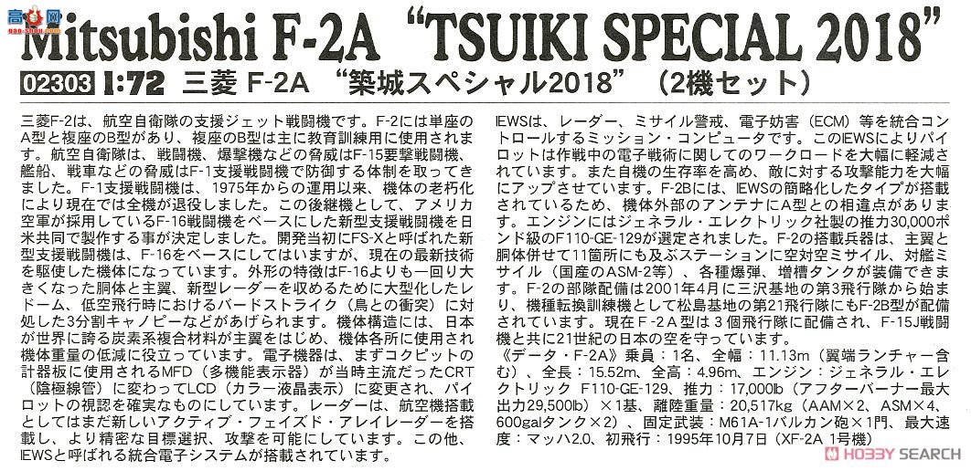 ȴ ս 02303  F-2A `ؼ2018`