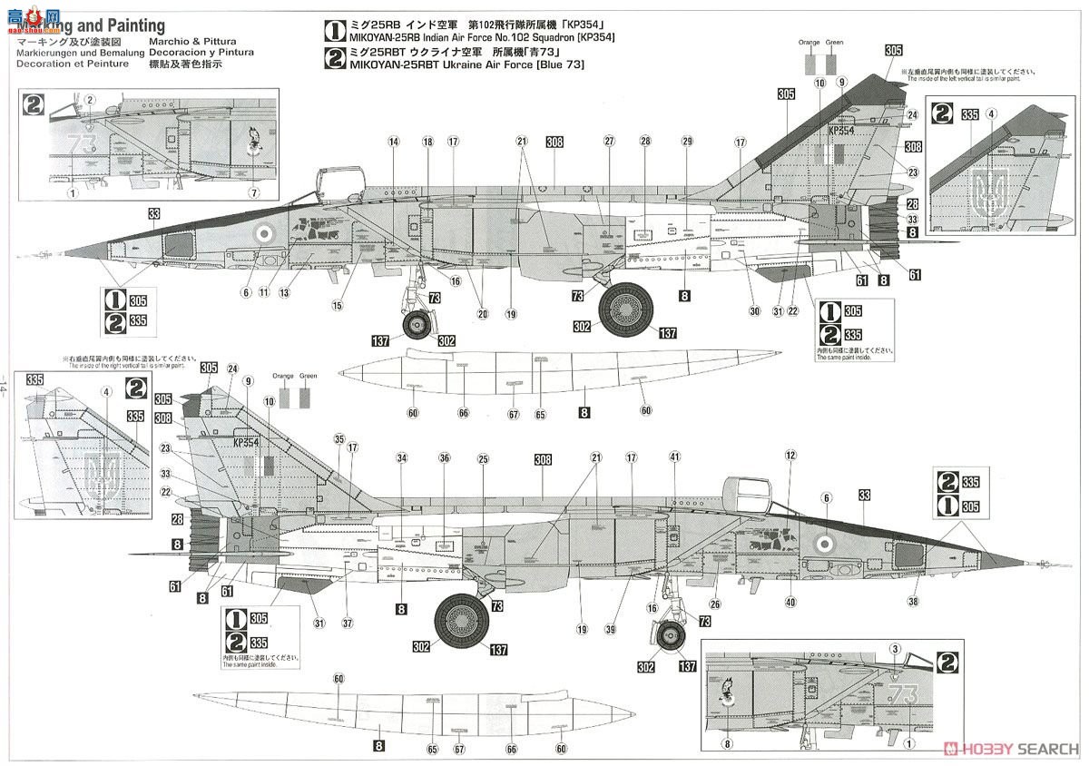 ȴ ս 02308 MiG-25 RBT ``