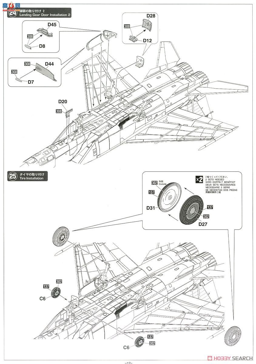 ȴ ս 02308 MiG-25 RBT ``