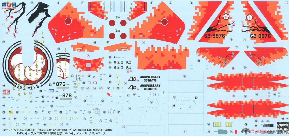 ȴ ս 02312 F-15J ӥ `305SQ 40` ϸ첿