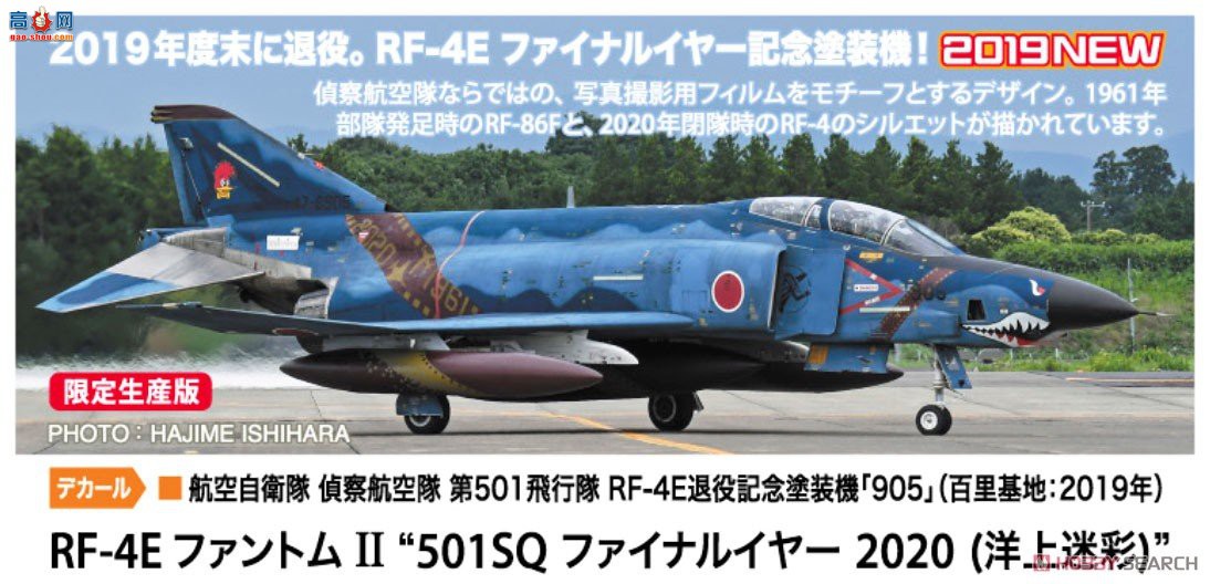 ȴ ս 02316 RF-4E ӰII `501SQ 2020 һ (Բ)`