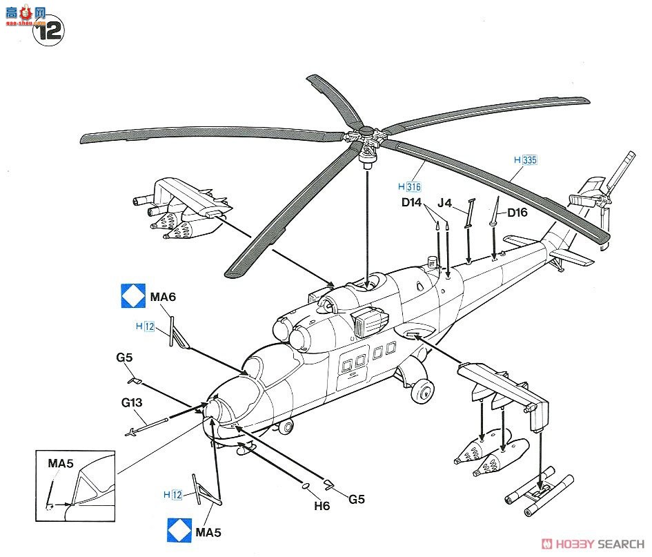 ȴ ֱ 02317 Mi-24 ¹ `UAV`