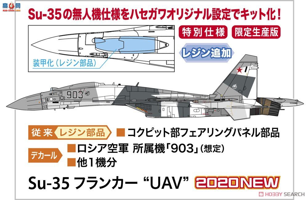 ȴ ս 02334 Su-35˻