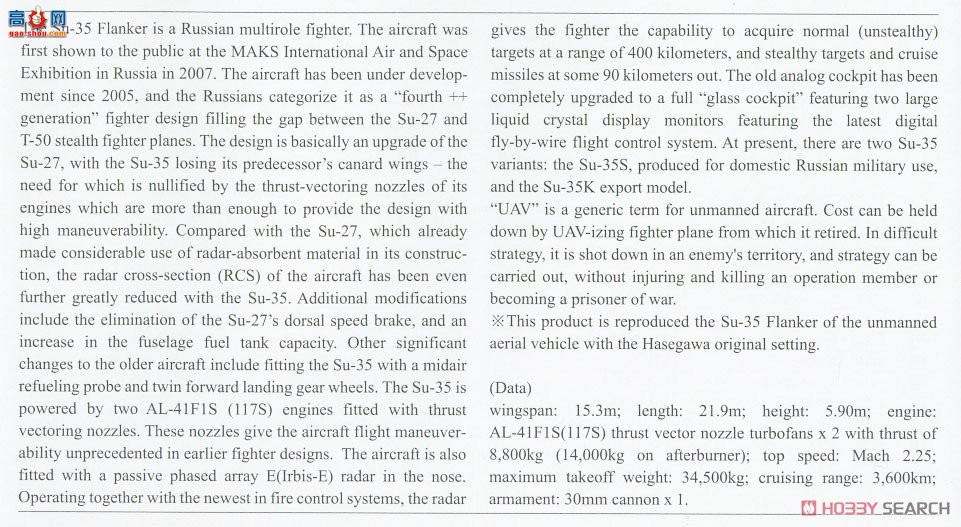 ȴ ս 02334 Su-35˻