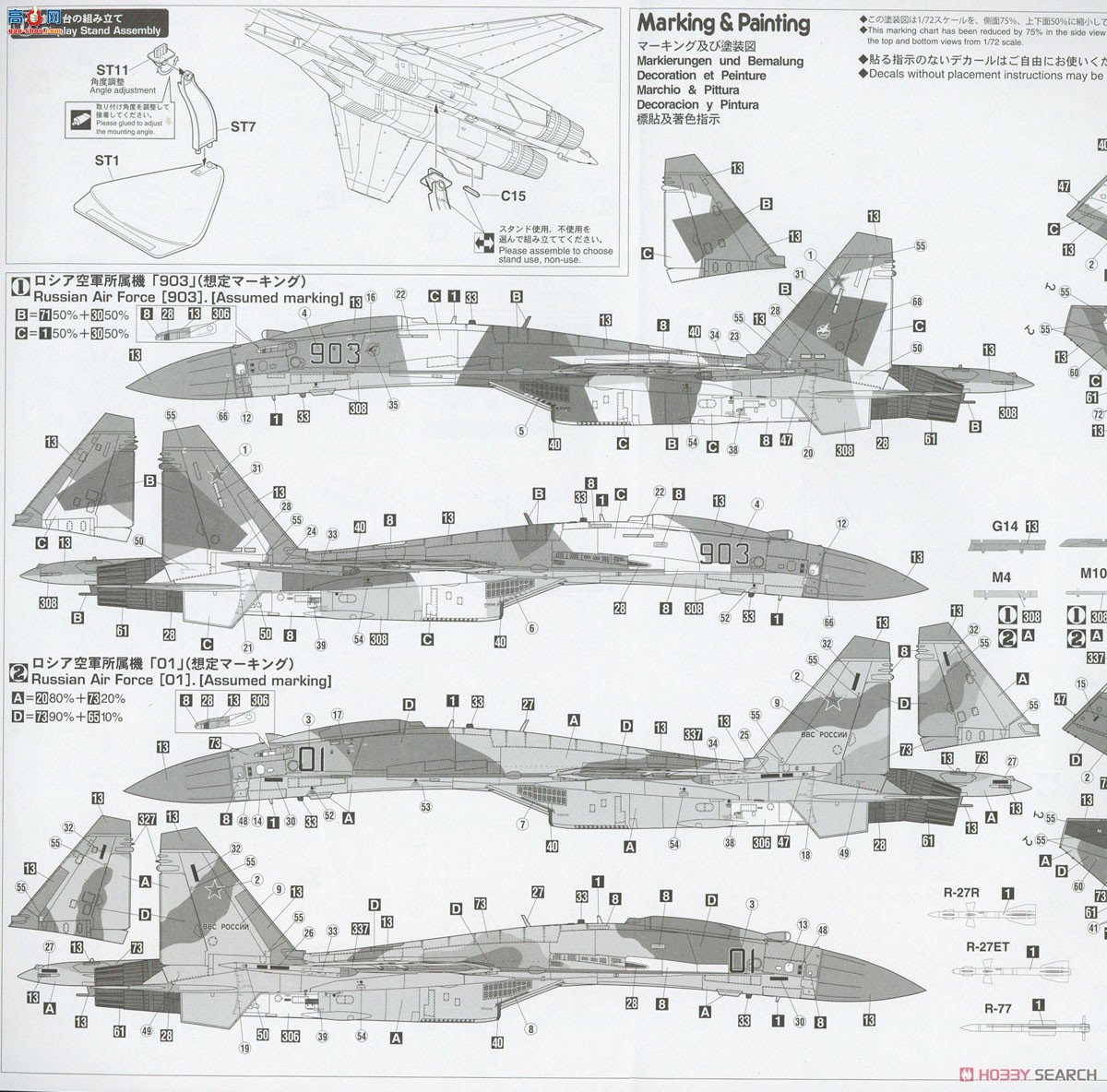 ȴ ս 02334 Su-35˻