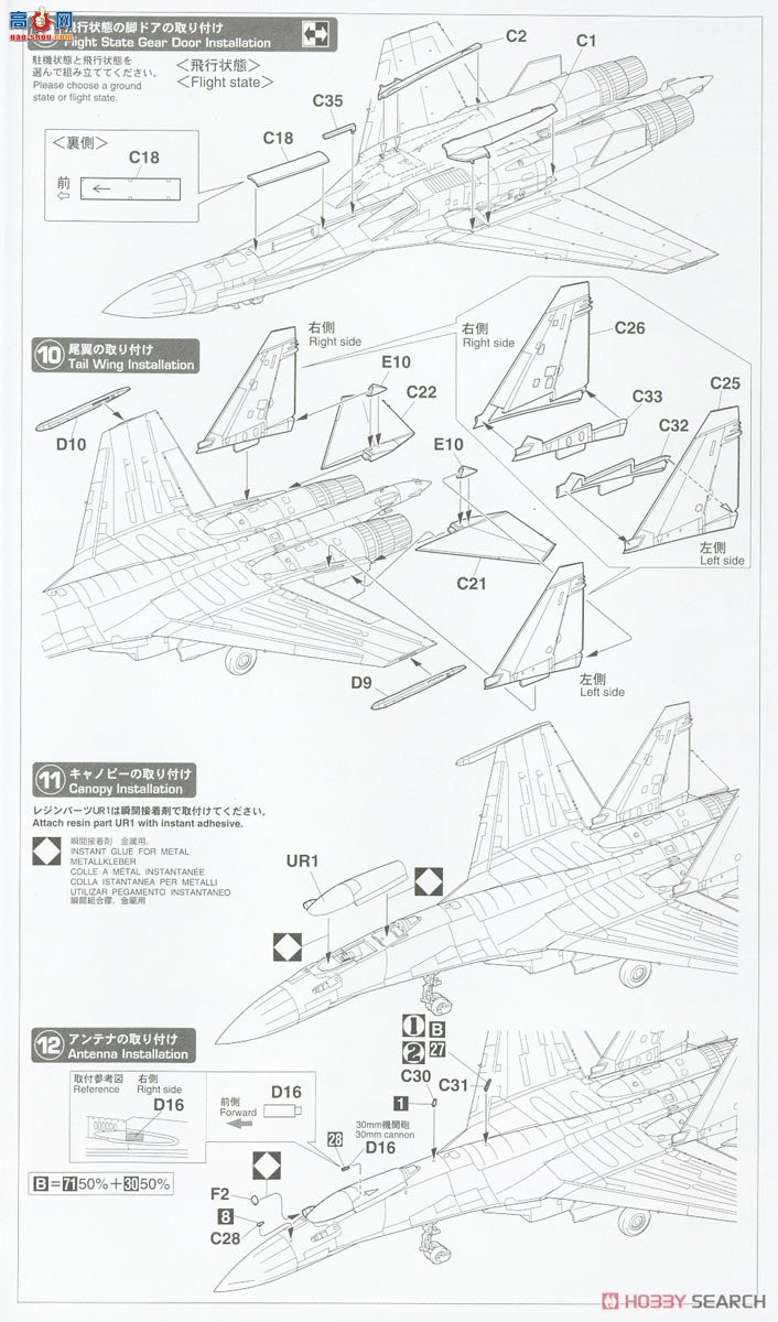 ȴ ս 02334 Su-35˻