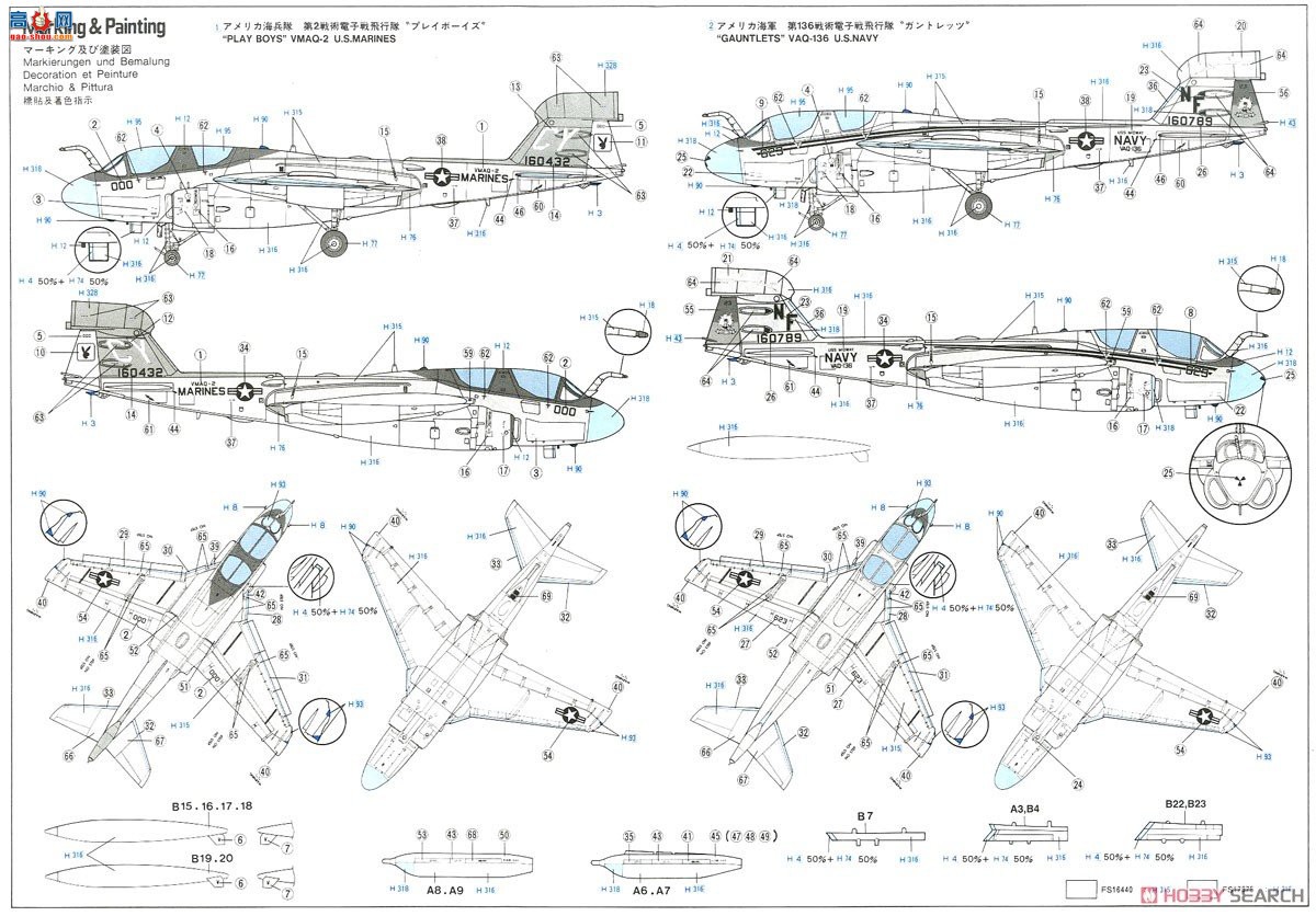 ȴ սɻ 02335 EA-6B ǻ ǻVMAQ-2