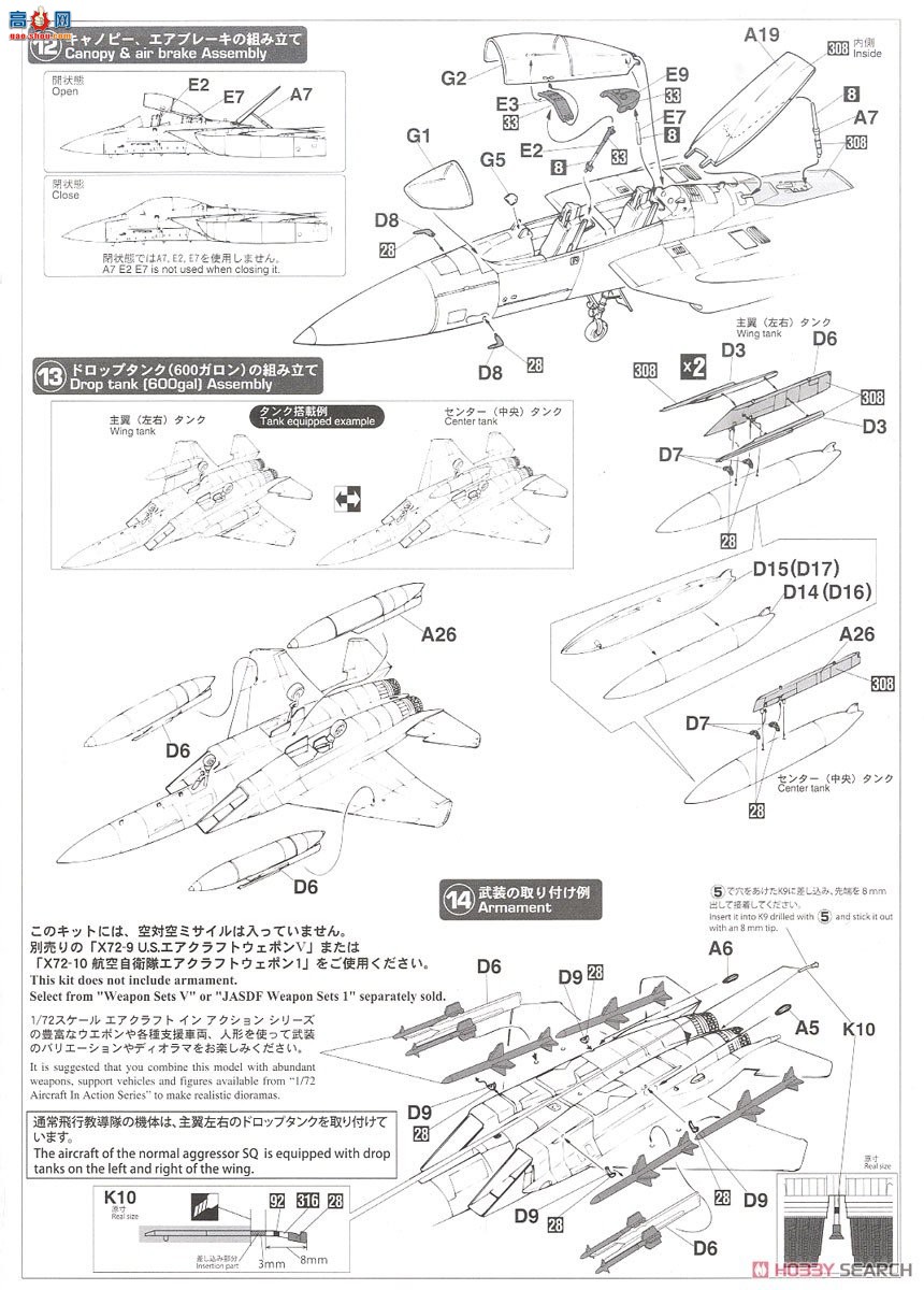ȴ ս 02354 F-15DJ ӥɳĮƻ