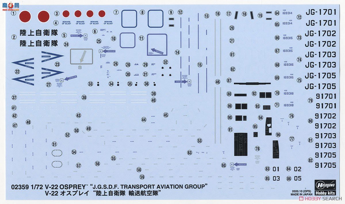 ȴ  02359 V-22ӥ亽ձ