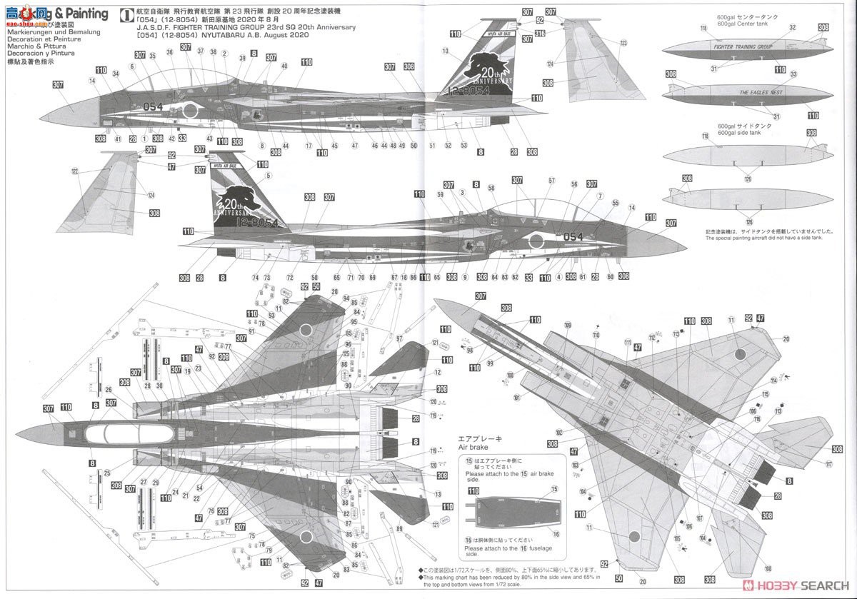 ȴ ս 02362 F-15DJӥսѵ20ꡱ