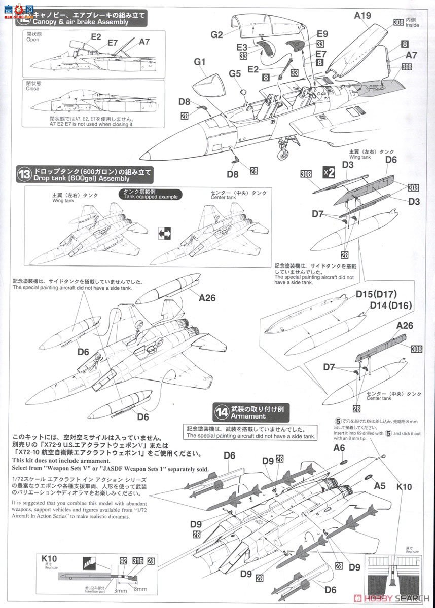 ȴ ս 02362 F-15DJӥսѵ20ꡱ