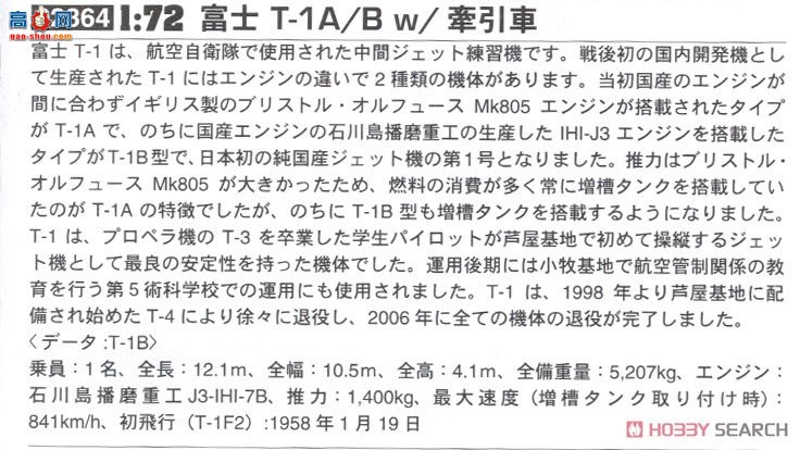 ȴ 02364 ʿ T-1A/B ǣ