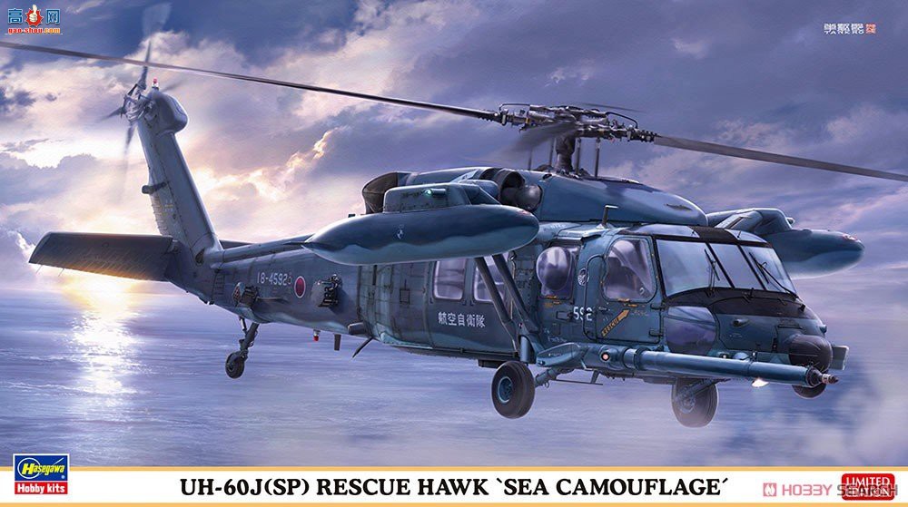 ȴ ֱ 02375 UH-60JSPԮӥԲʡ