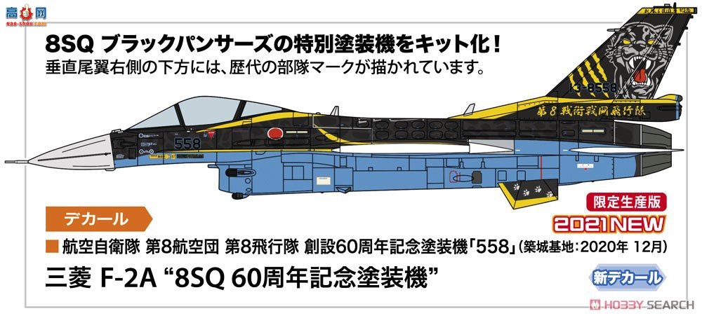 ȴ ս 02376  F-2A `8SQ 60Ϳװ`